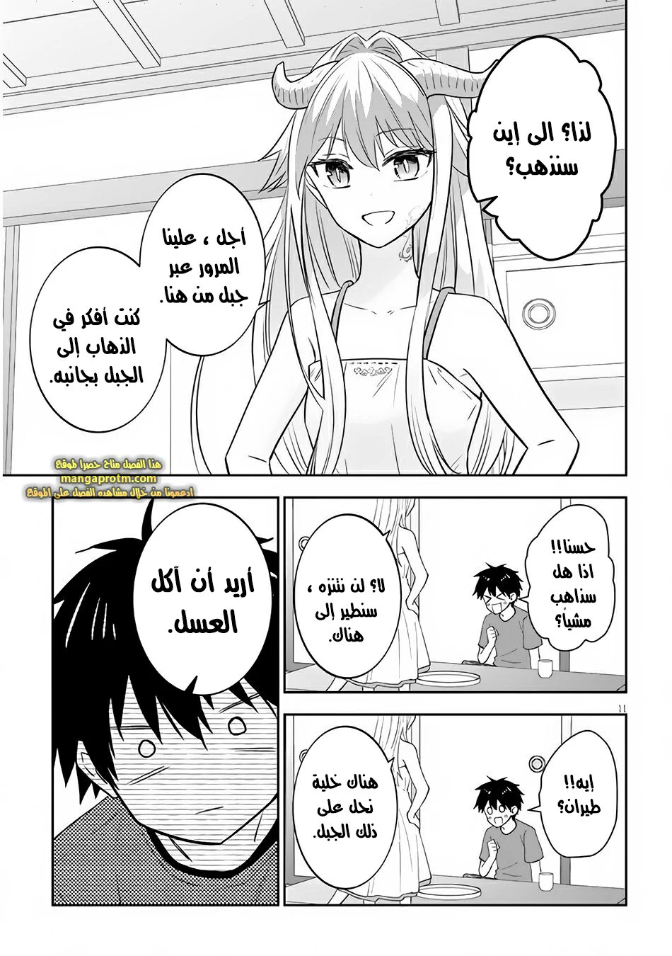 Chapter Image 12