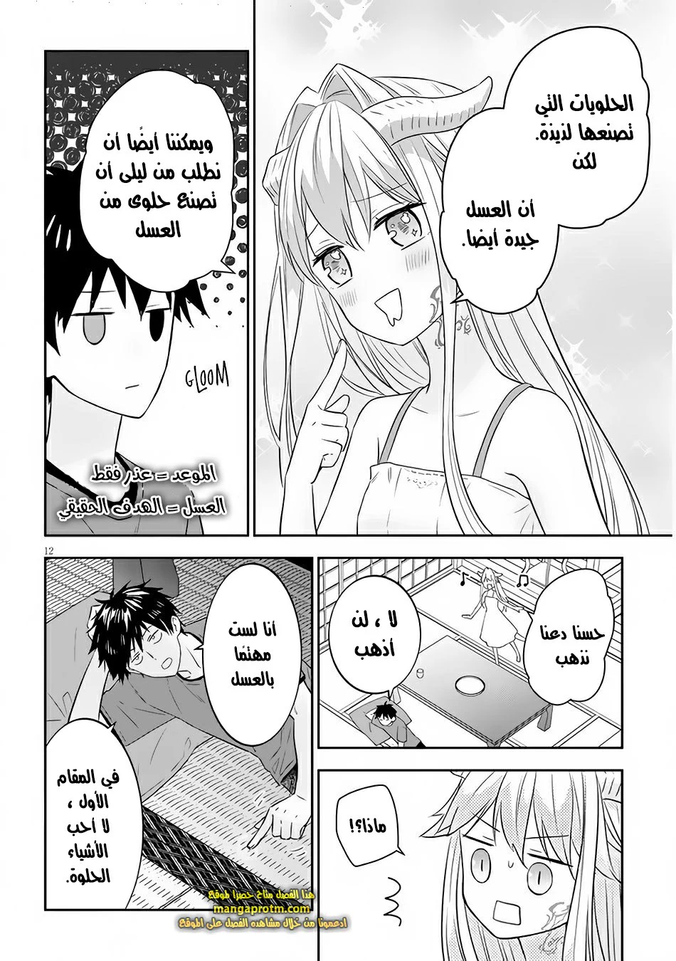 Chapter Image 13