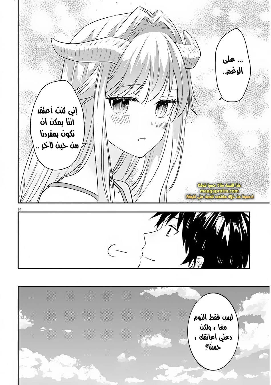 Chapter Image 15