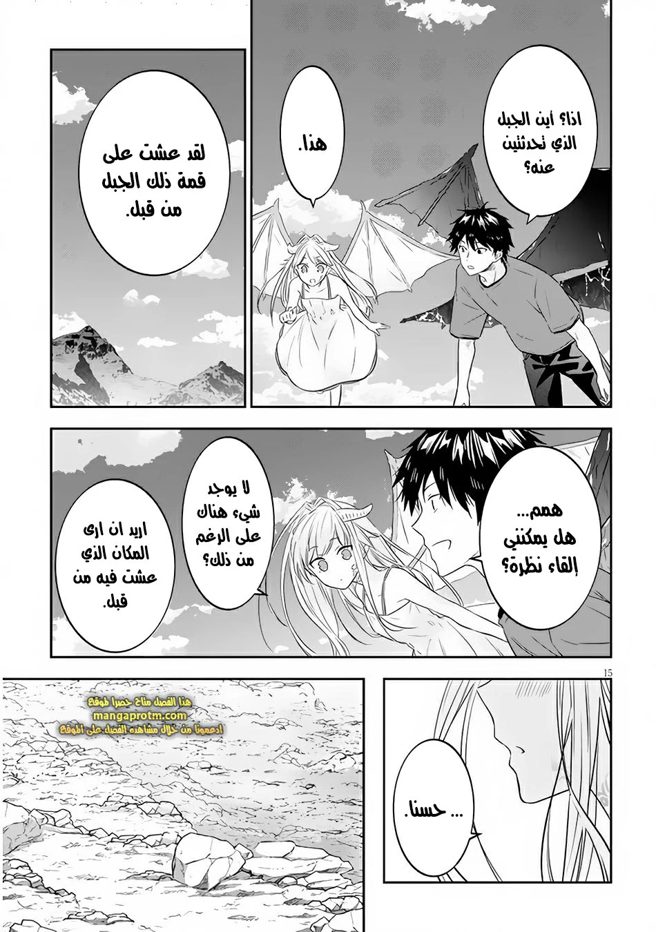 Chapter Image 16