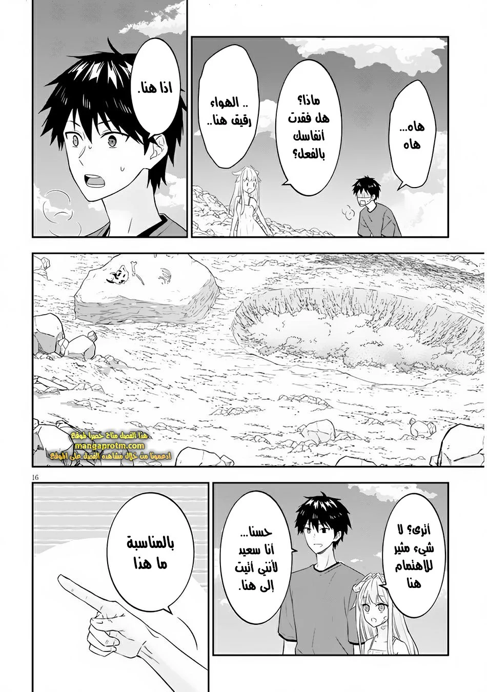 Chapter Image 17