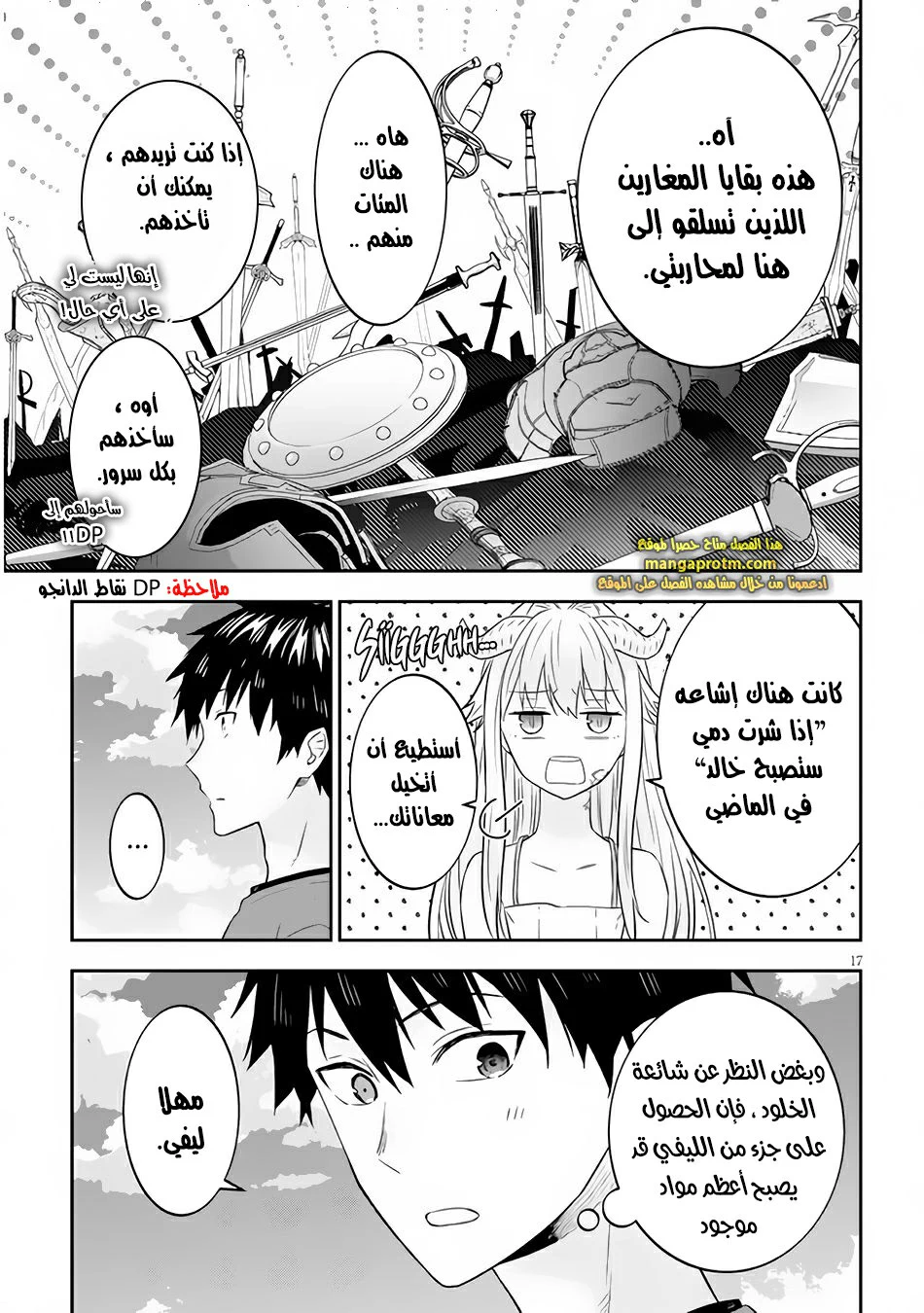 Chapter Image 18