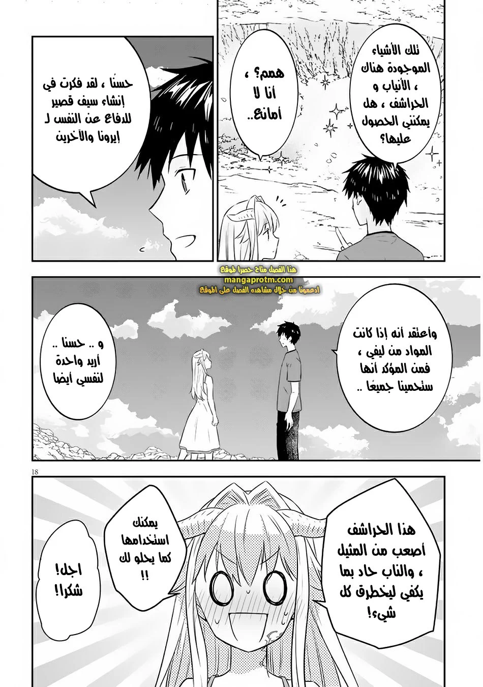 Chapter Image 19