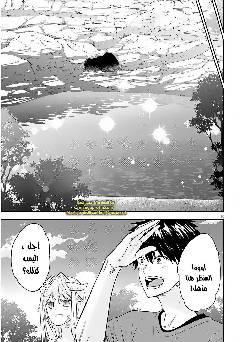 Chapter Image 20