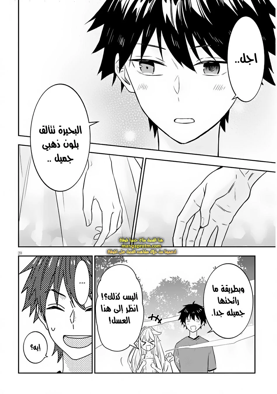 Chapter Image 21