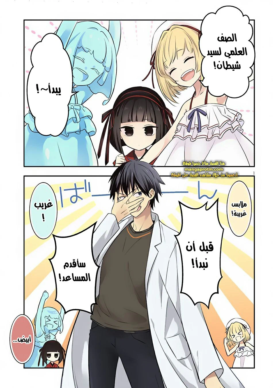 Chapter Image 2