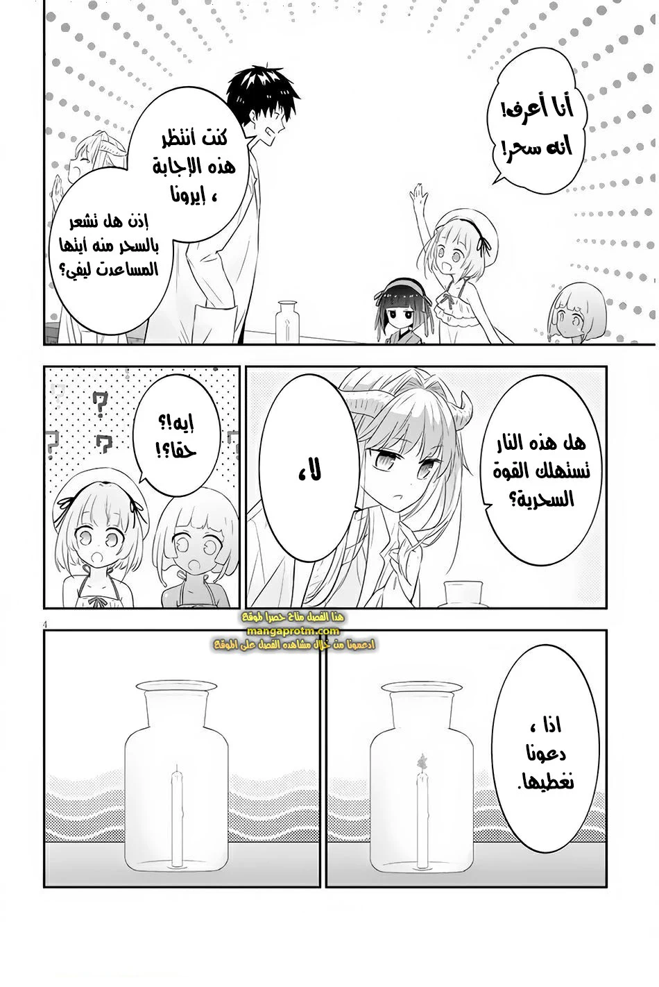 Chapter Image 5