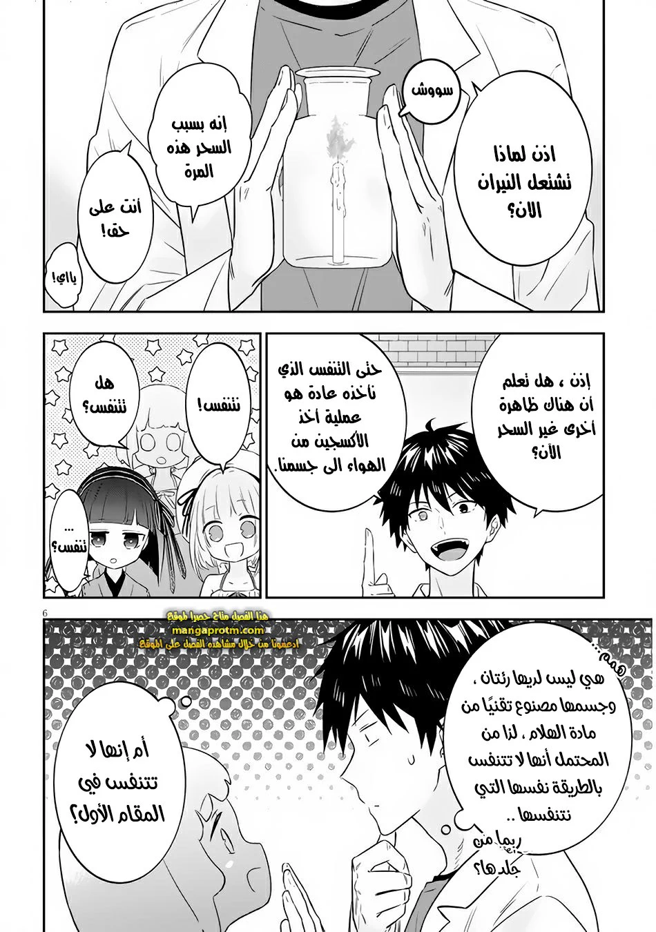 Chapter Image 7