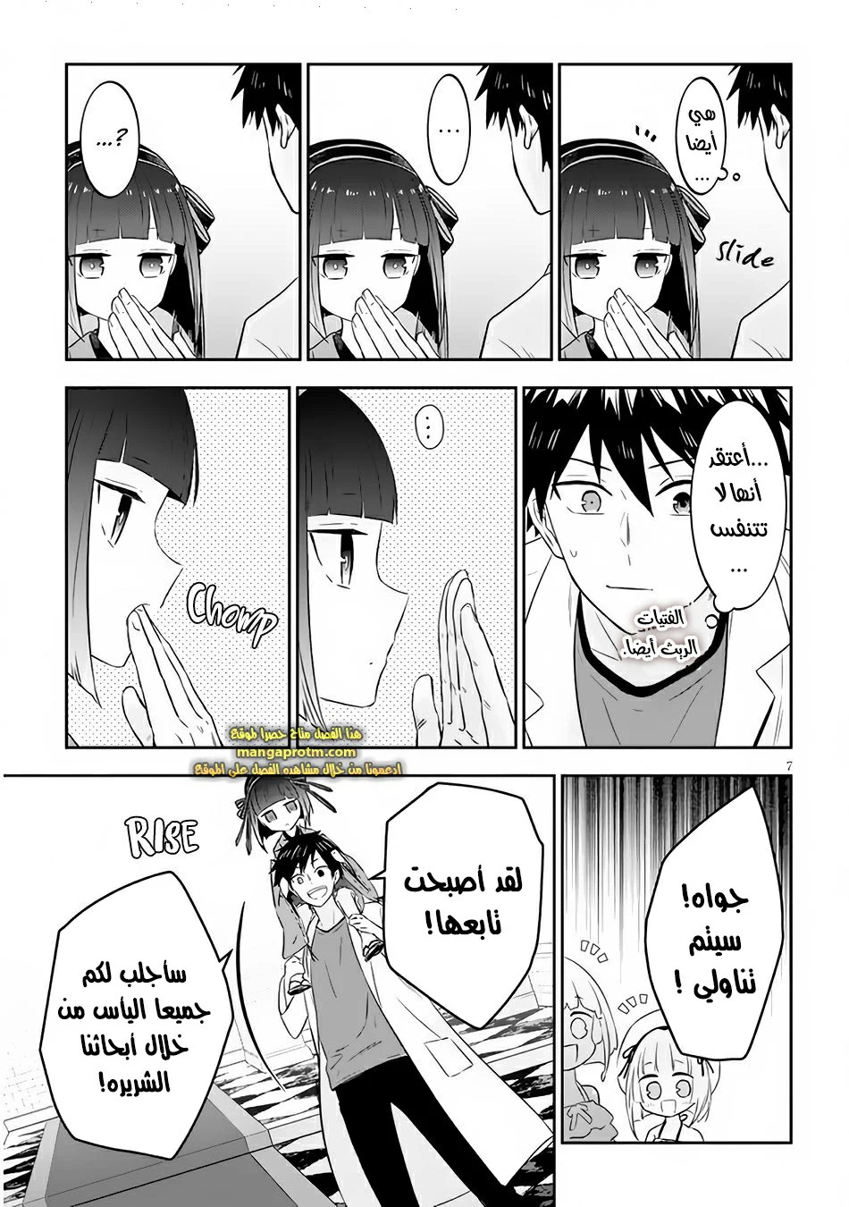 Chapter Image 8
