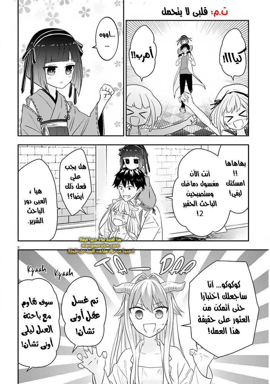 Chapter Image 9