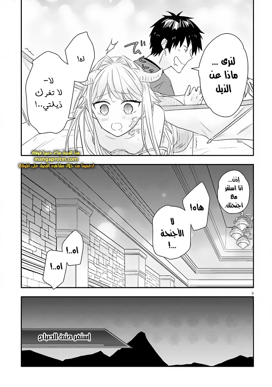 Chapter Image 10