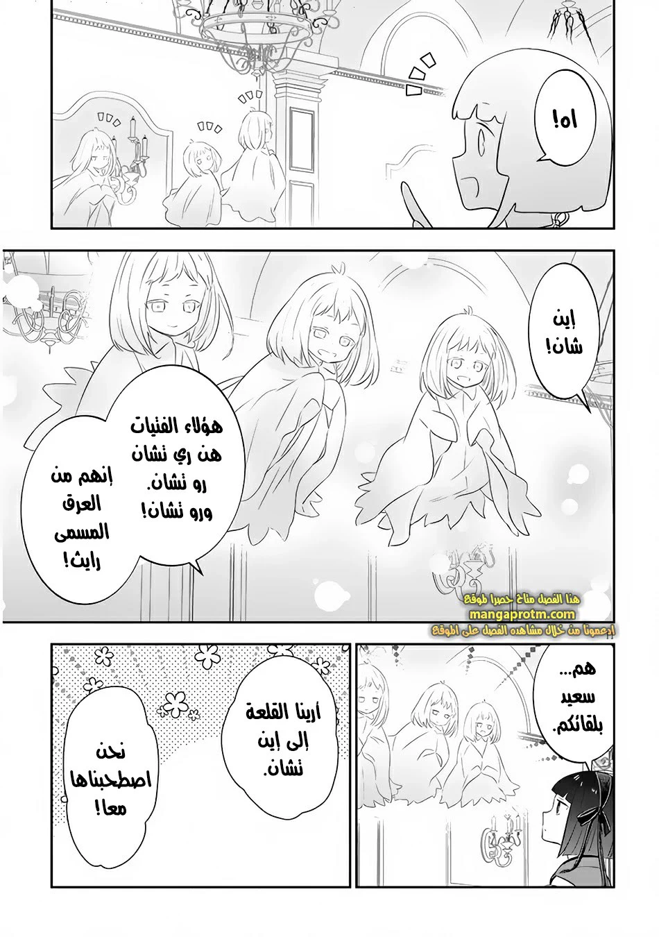 Chapter Image 12