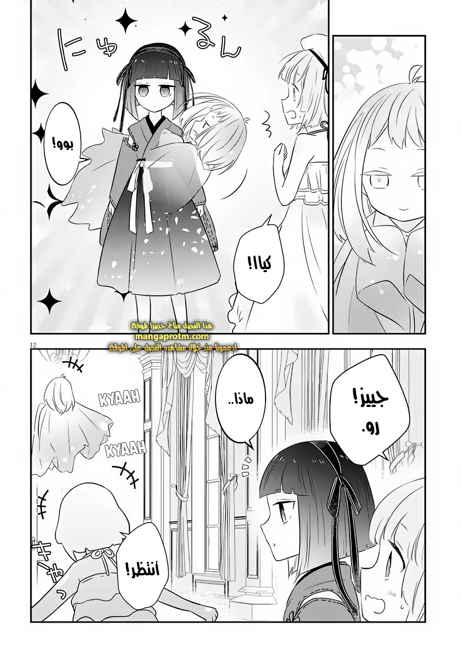 Chapter Image 13