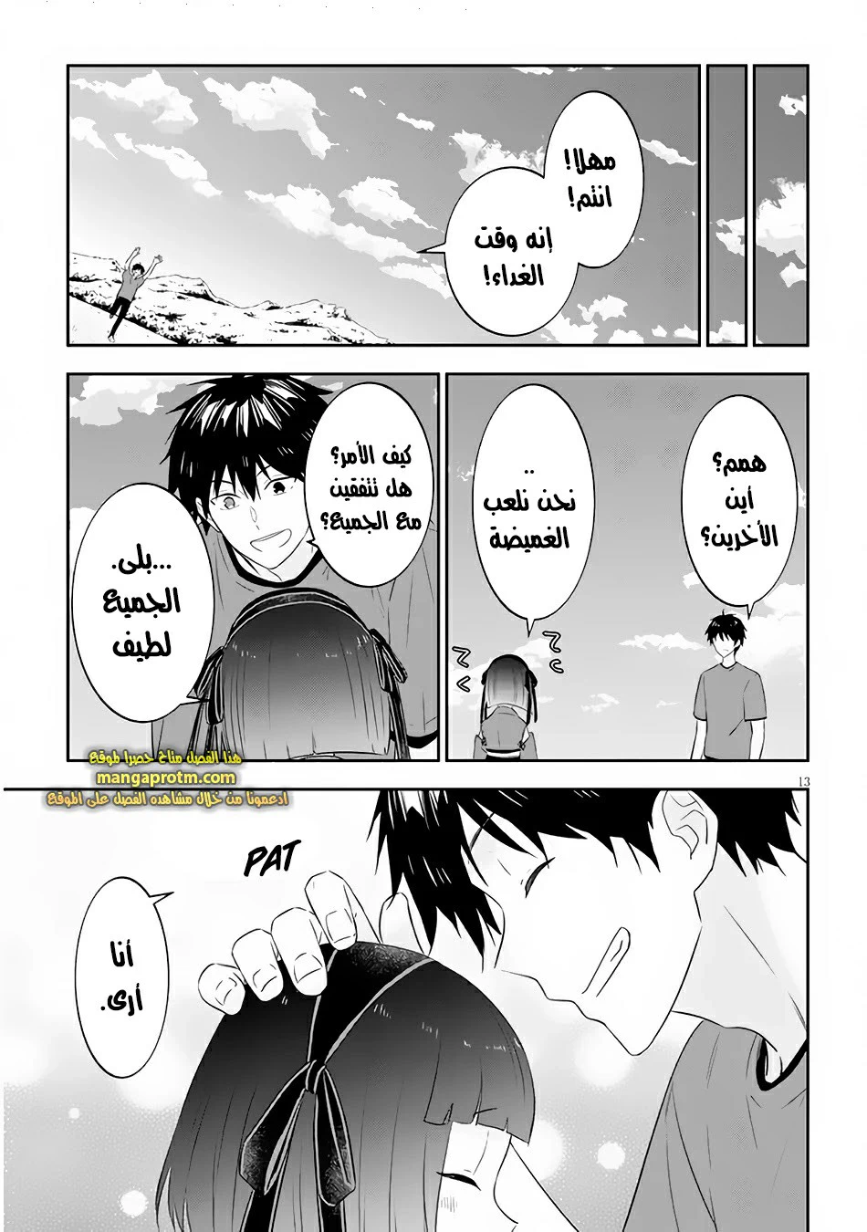 Chapter Image 14