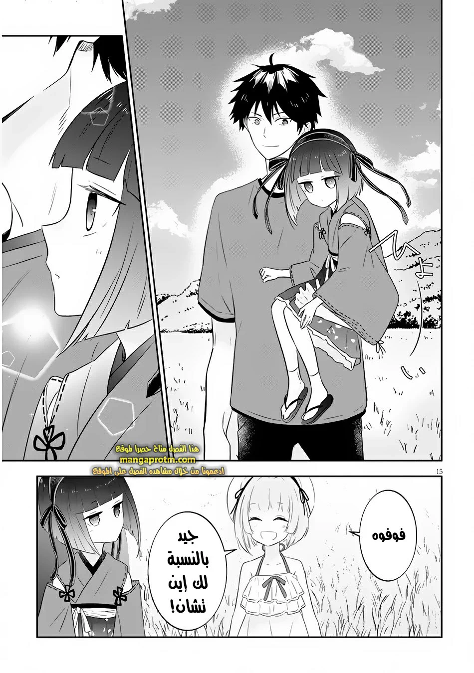 Chapter Image 16