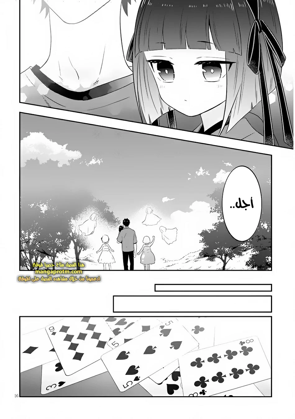 Chapter Image 17