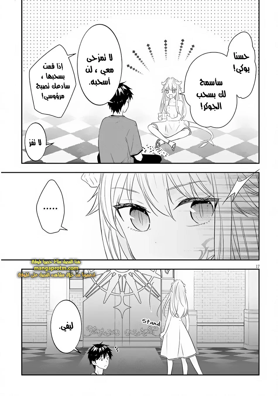 Chapter Image 18