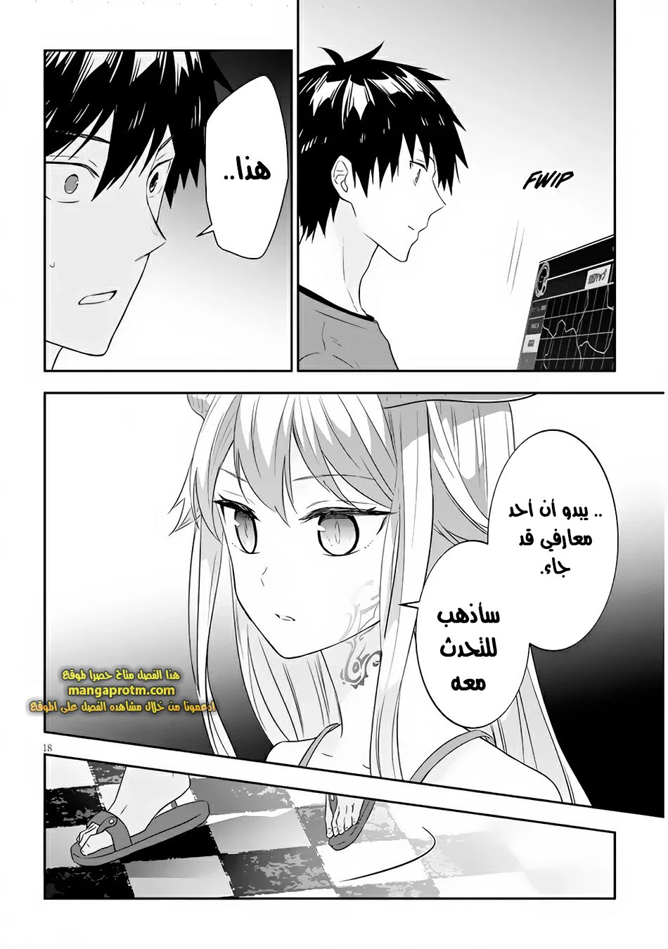 Chapter Image 19