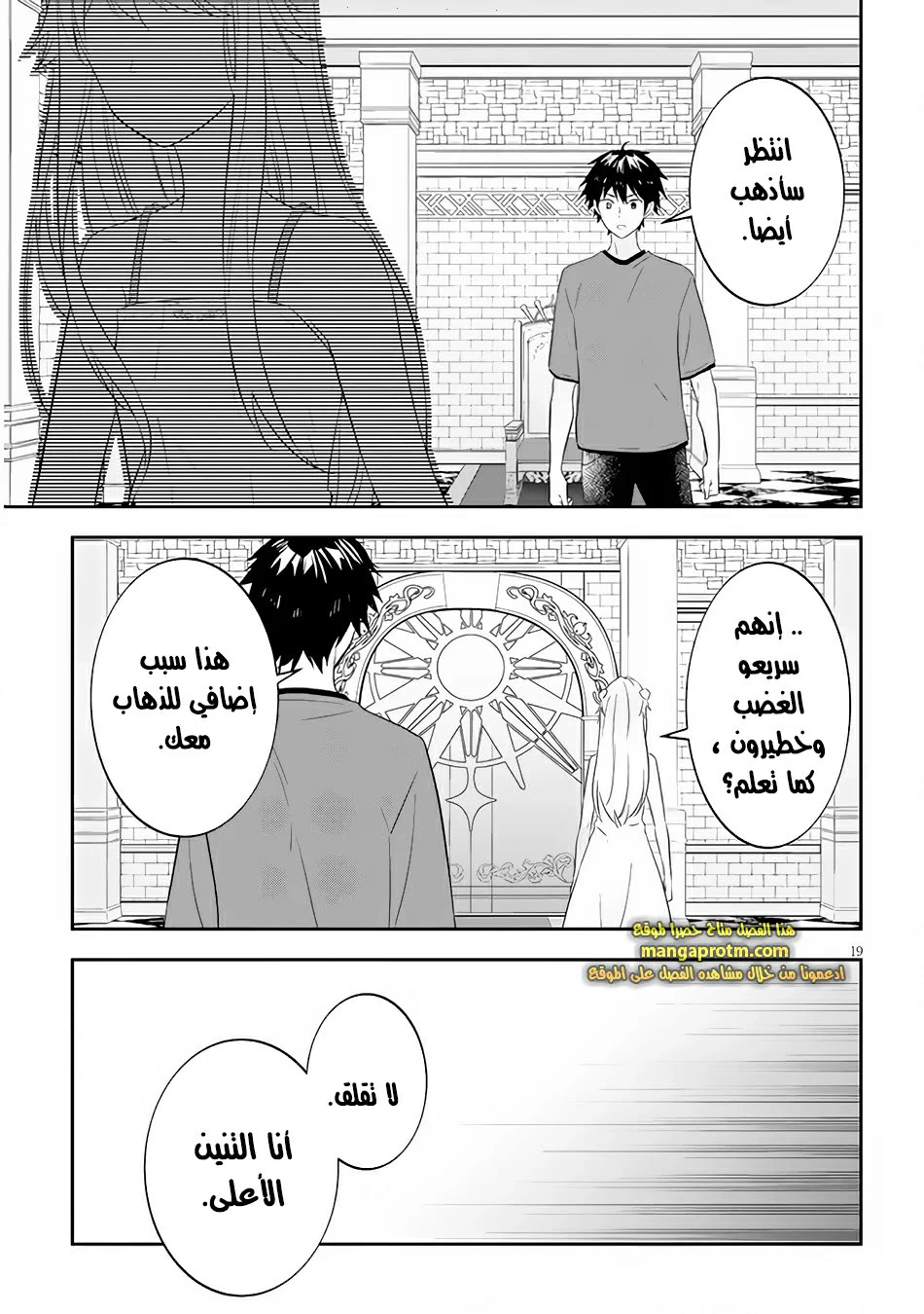 Chapter Image 20