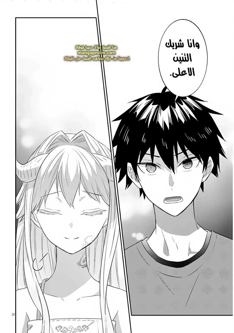 Chapter Image 21
