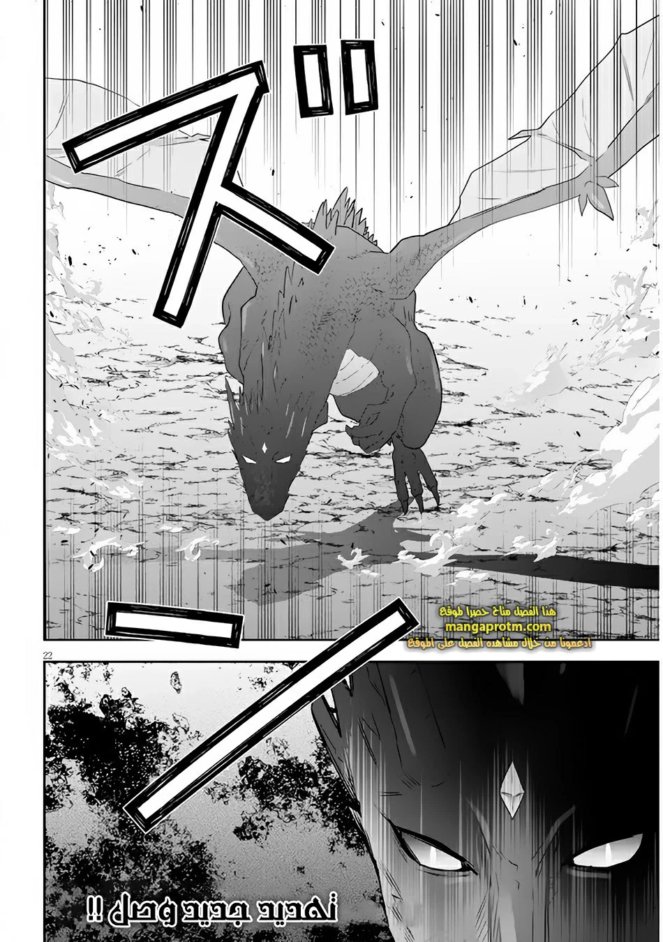 Chapter Image 23