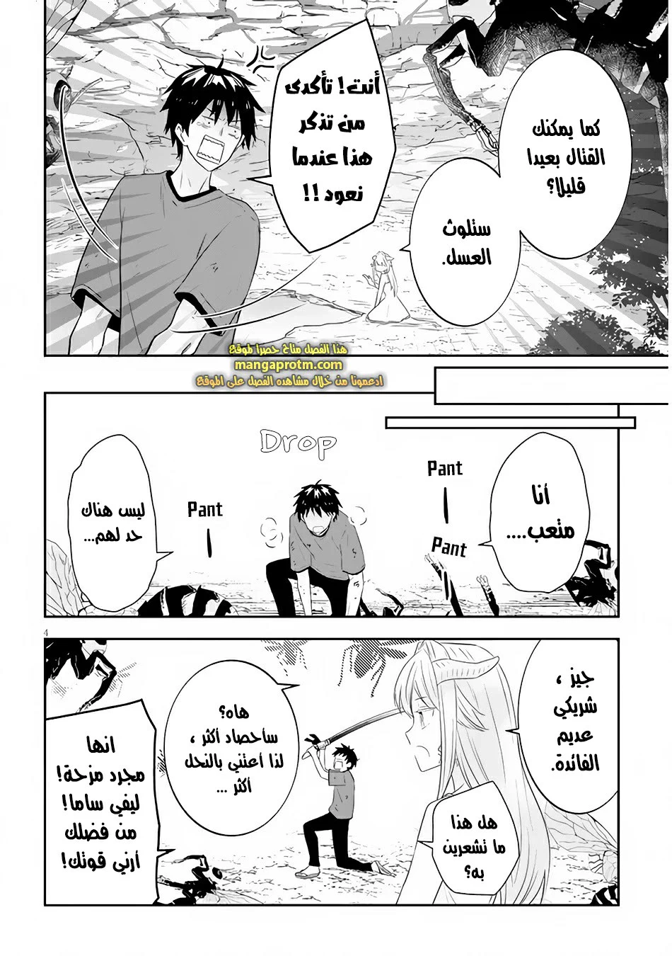 Chapter Image 5