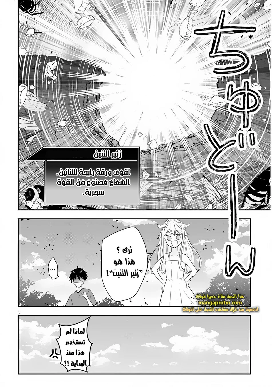 Chapter Image 7
