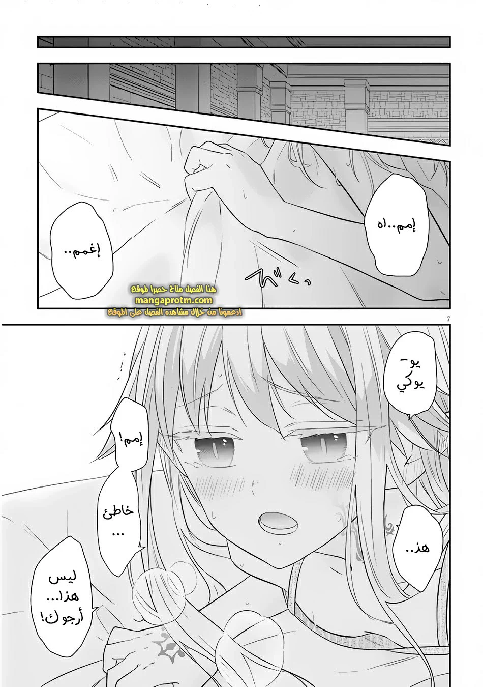 Chapter Image 8