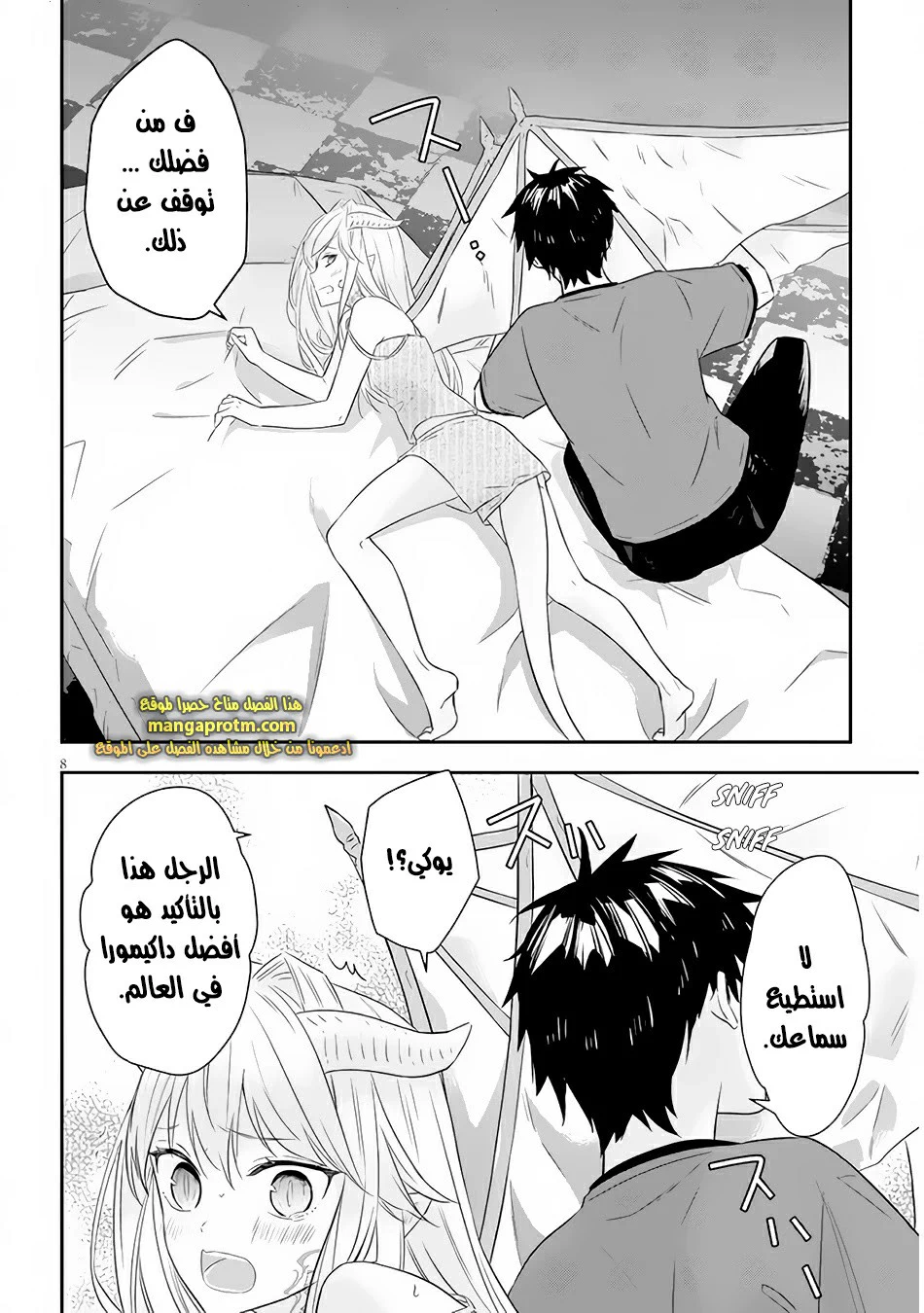 Chapter Image 9