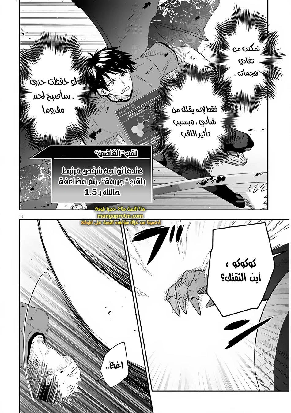 Chapter Image 14