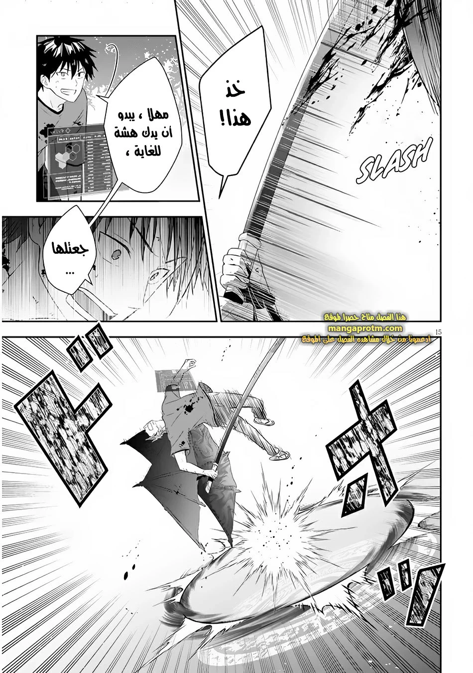 Chapter Image 15