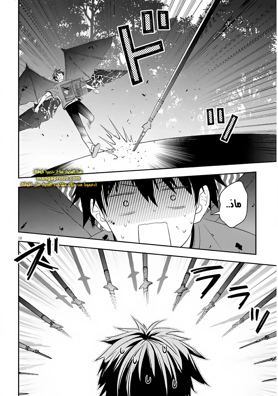 Chapter Image 18