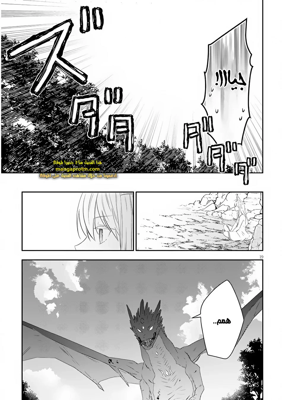 Chapter Image 19