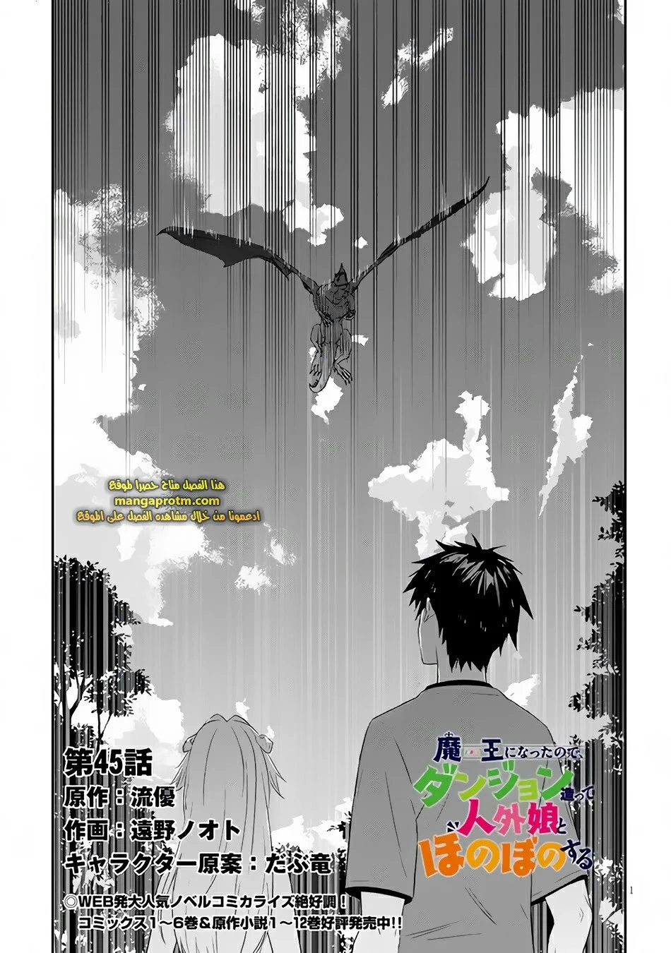 Chapter Image 2