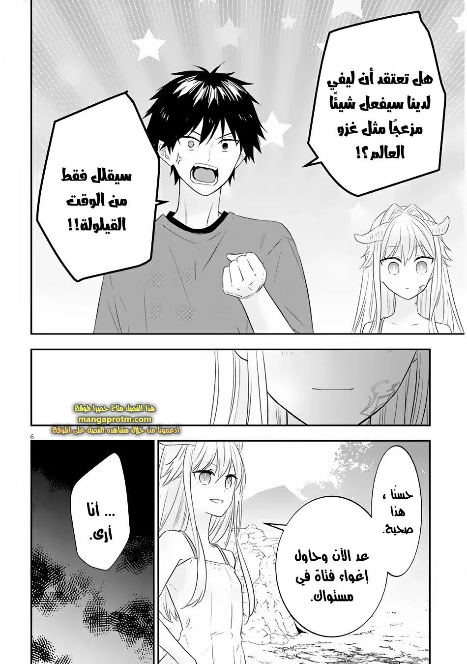 Chapter Image 7