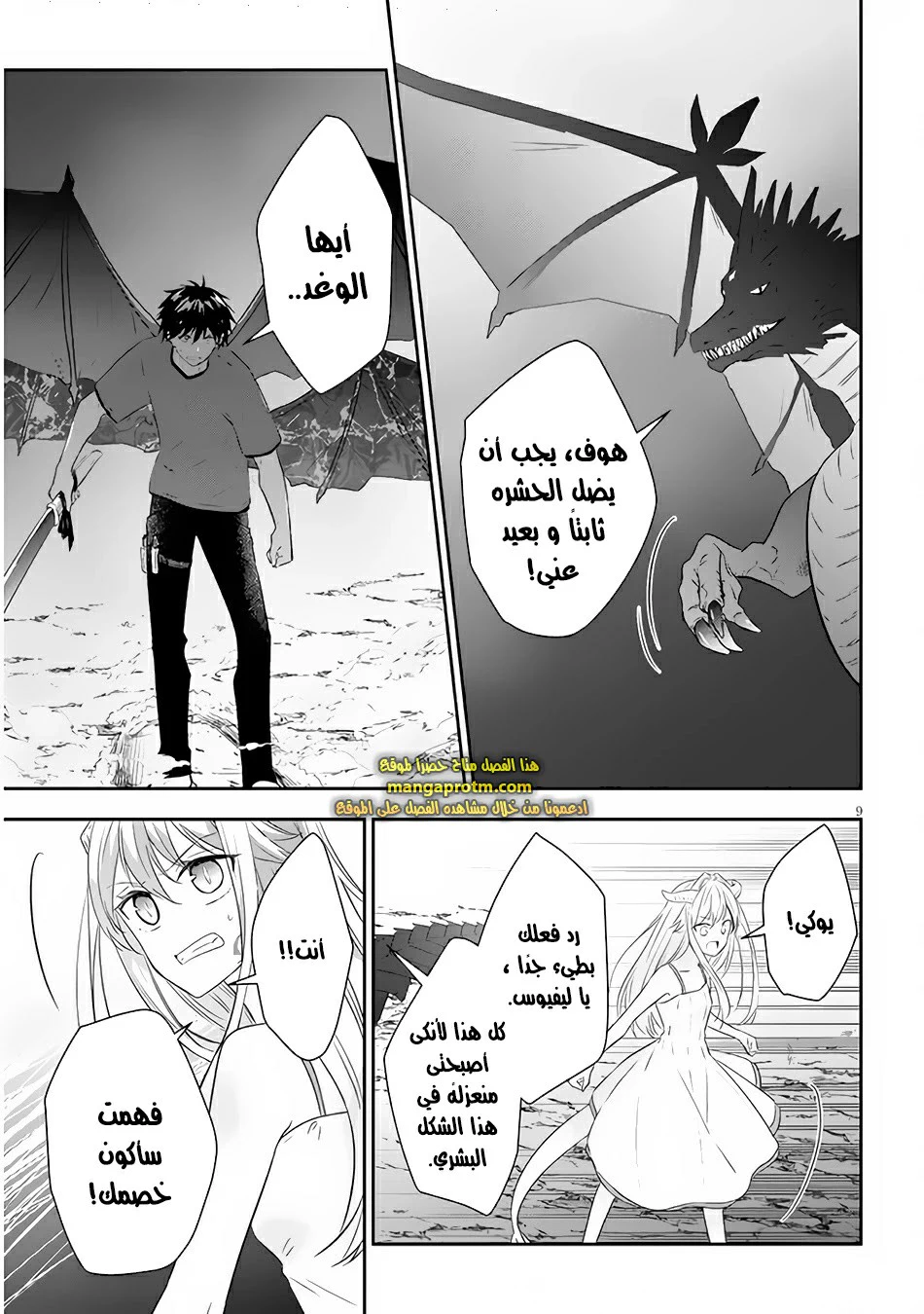 Chapter Image 9