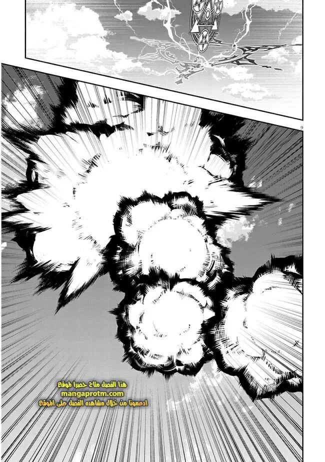 Chapter Image 10
