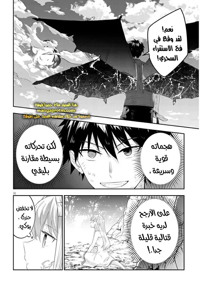 Chapter Image 11
