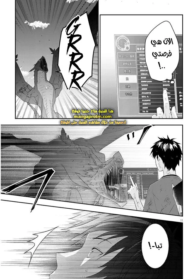 Chapter Image 12