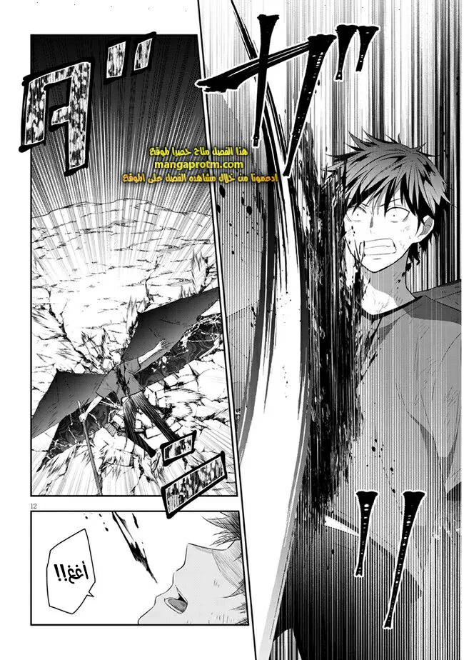 Chapter Image 13