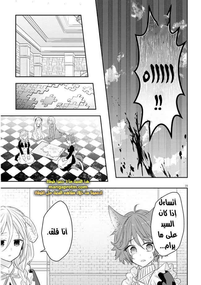 Chapter Image 20