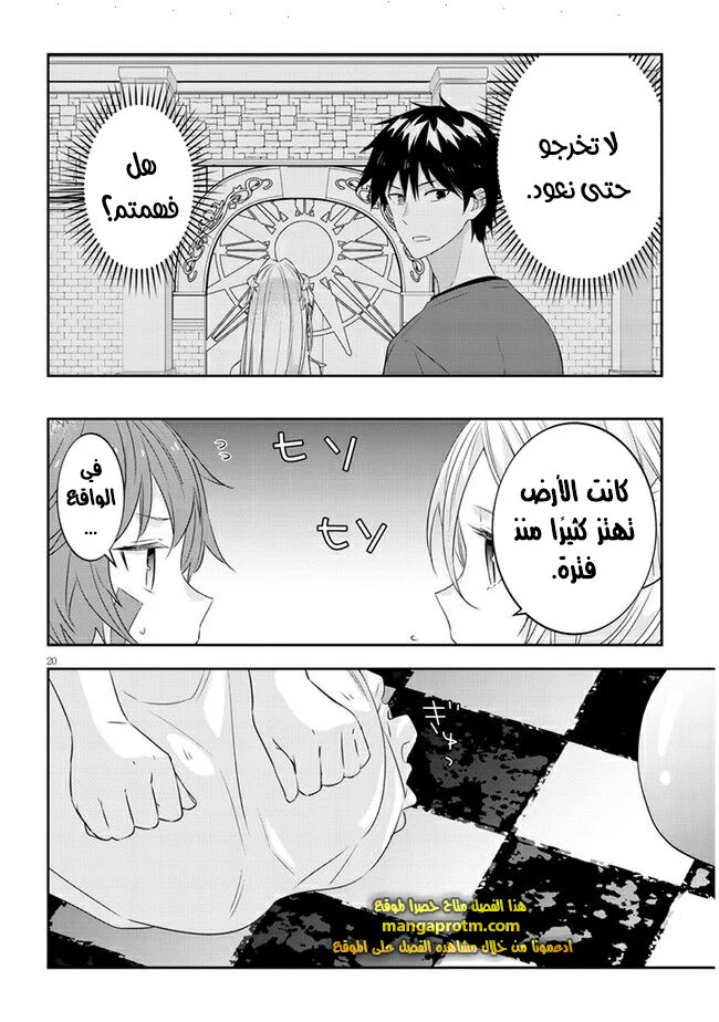 Chapter Image 21