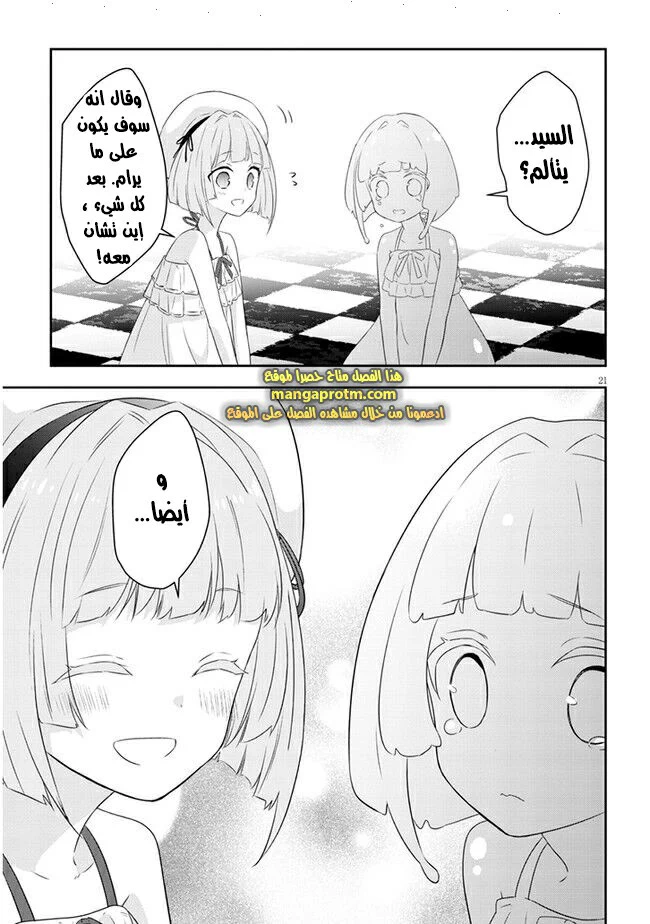 Chapter Image 22