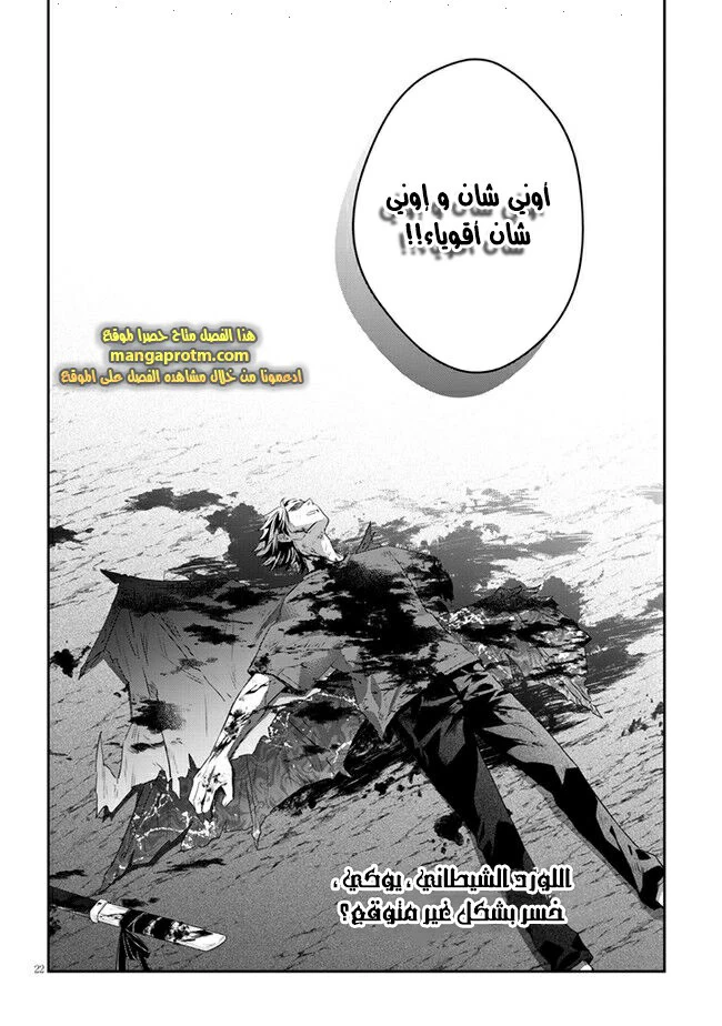 Chapter Image 23