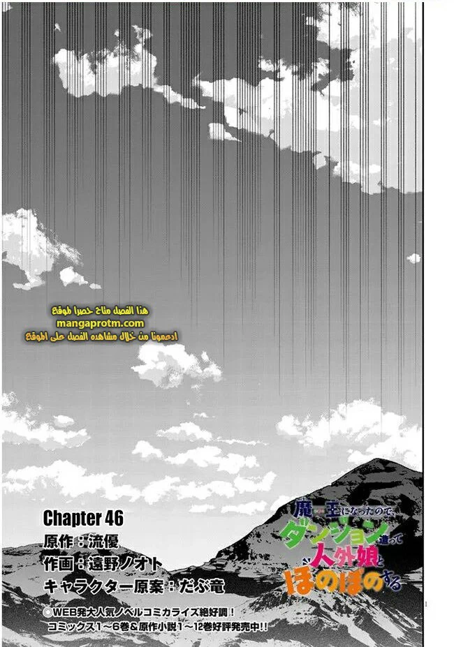 Chapter Image 2
