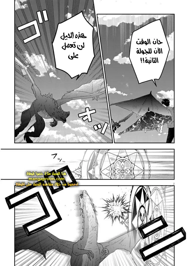 Chapter Image 8