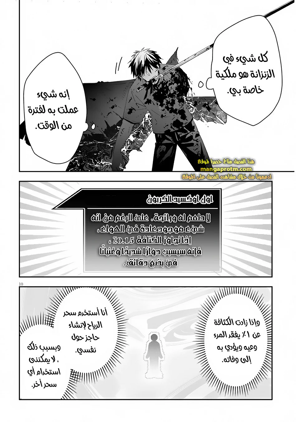 Chapter Image 11