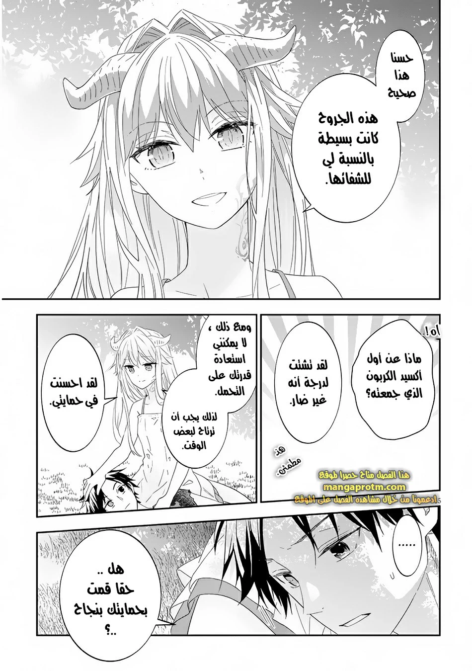 Chapter Image 16