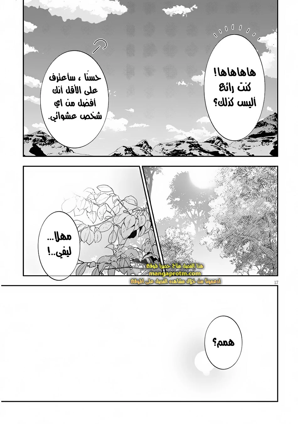 Chapter Image 18