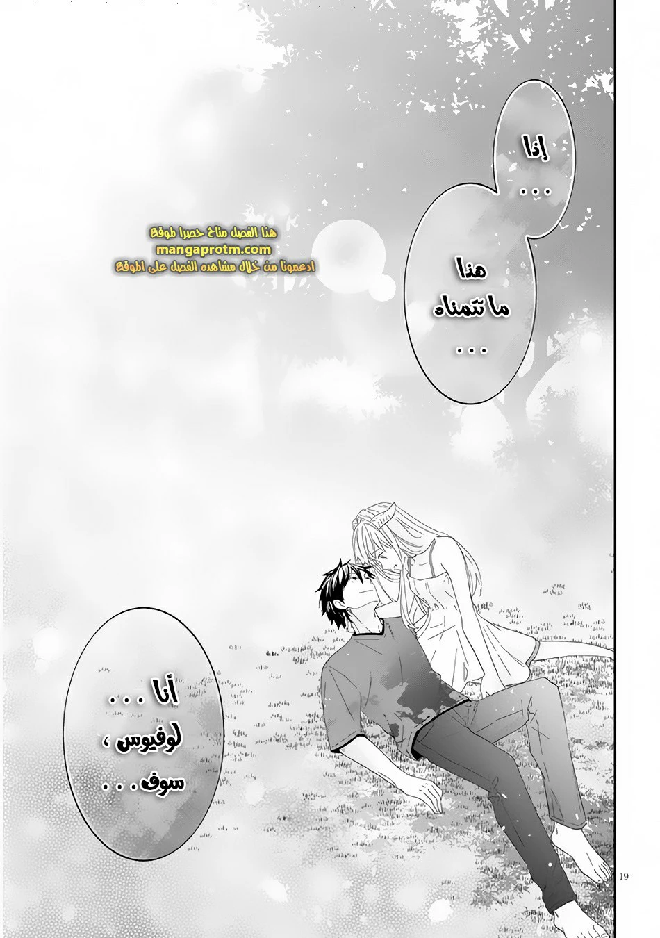 Chapter Image 20